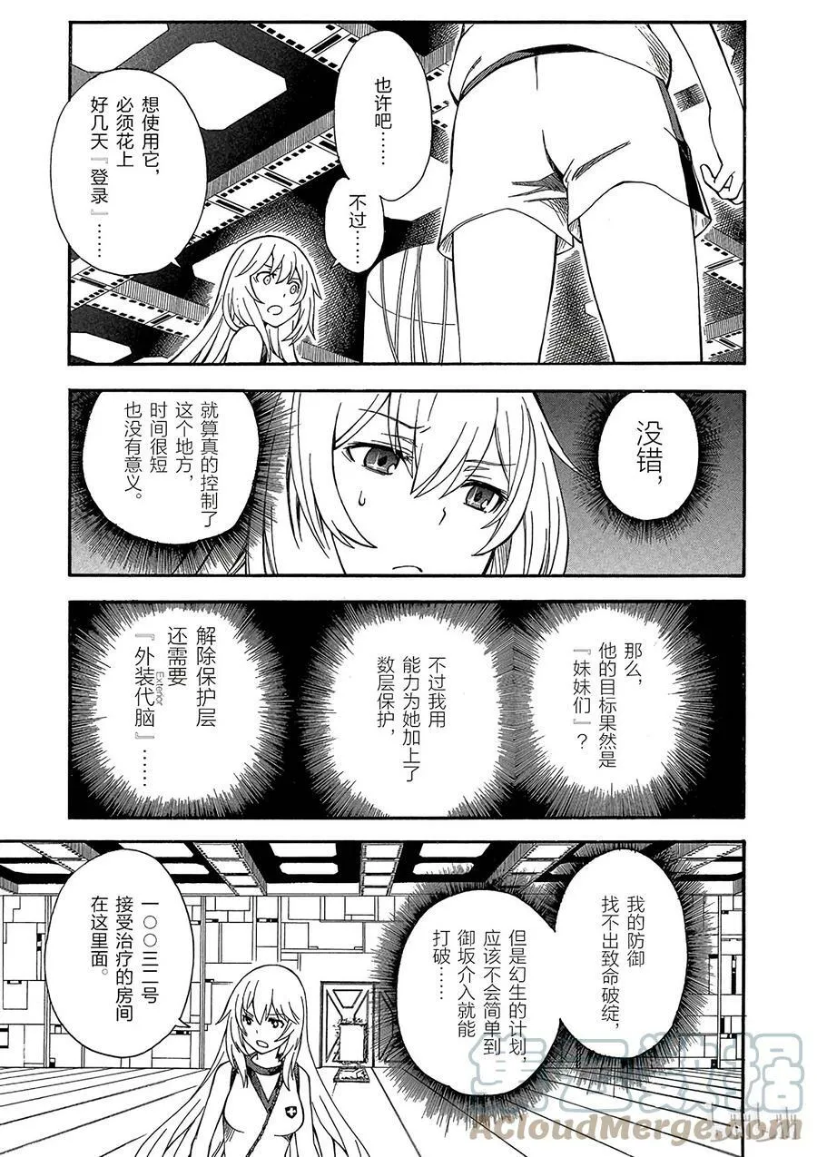 61 SYSTEM 第13页