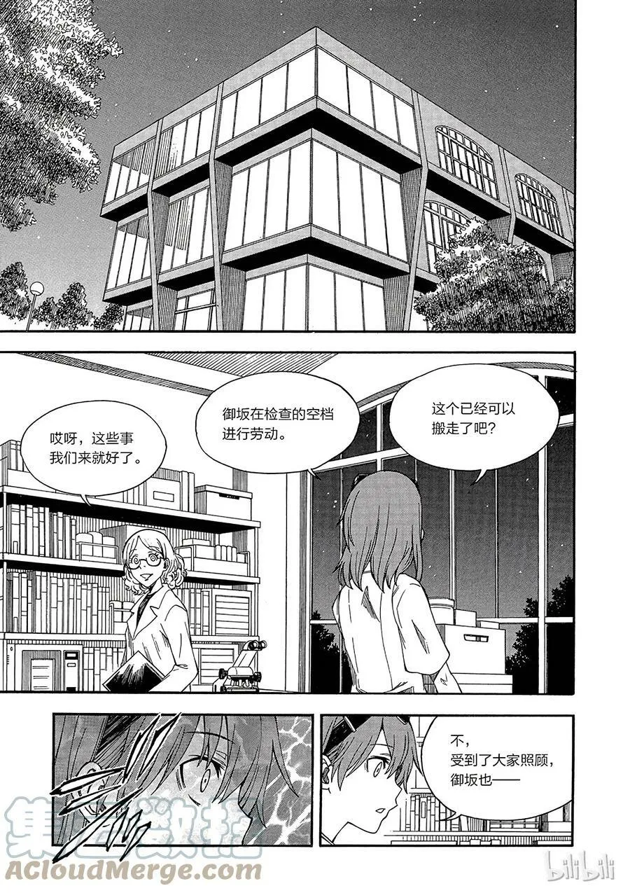 61 SYSTEM 第21页