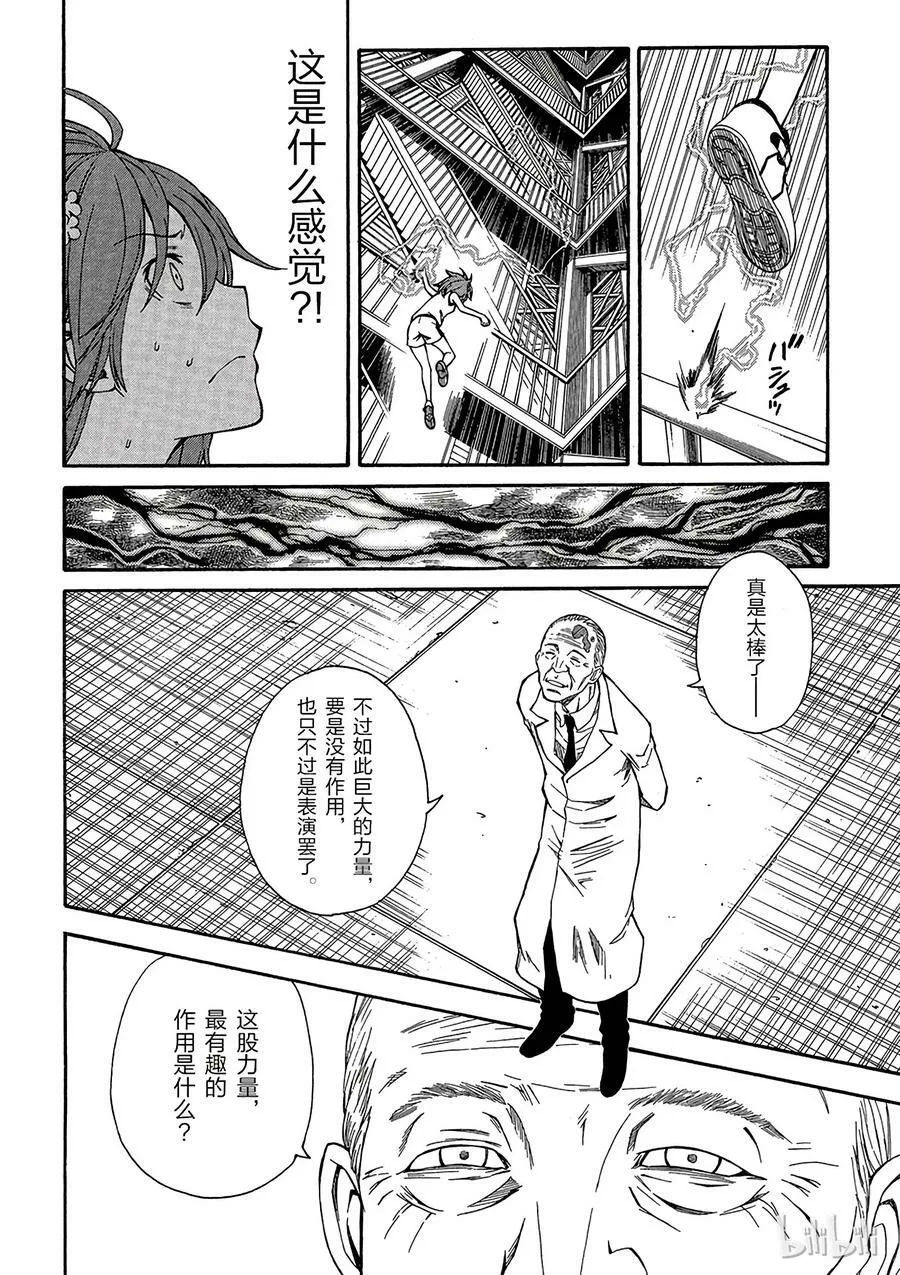 61 SYSTEM 第24页