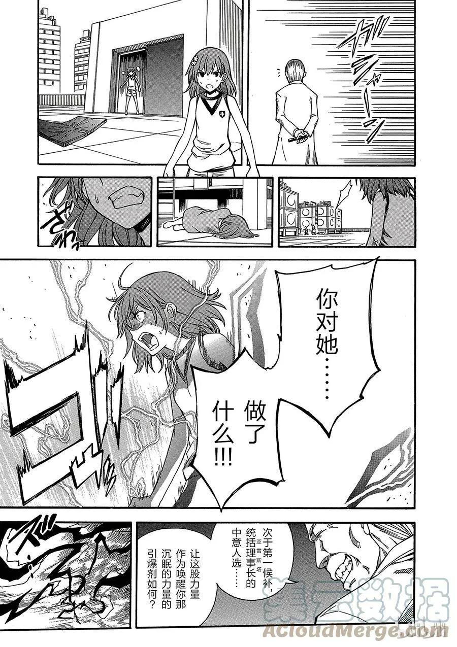 61 SYSTEM 第25页
