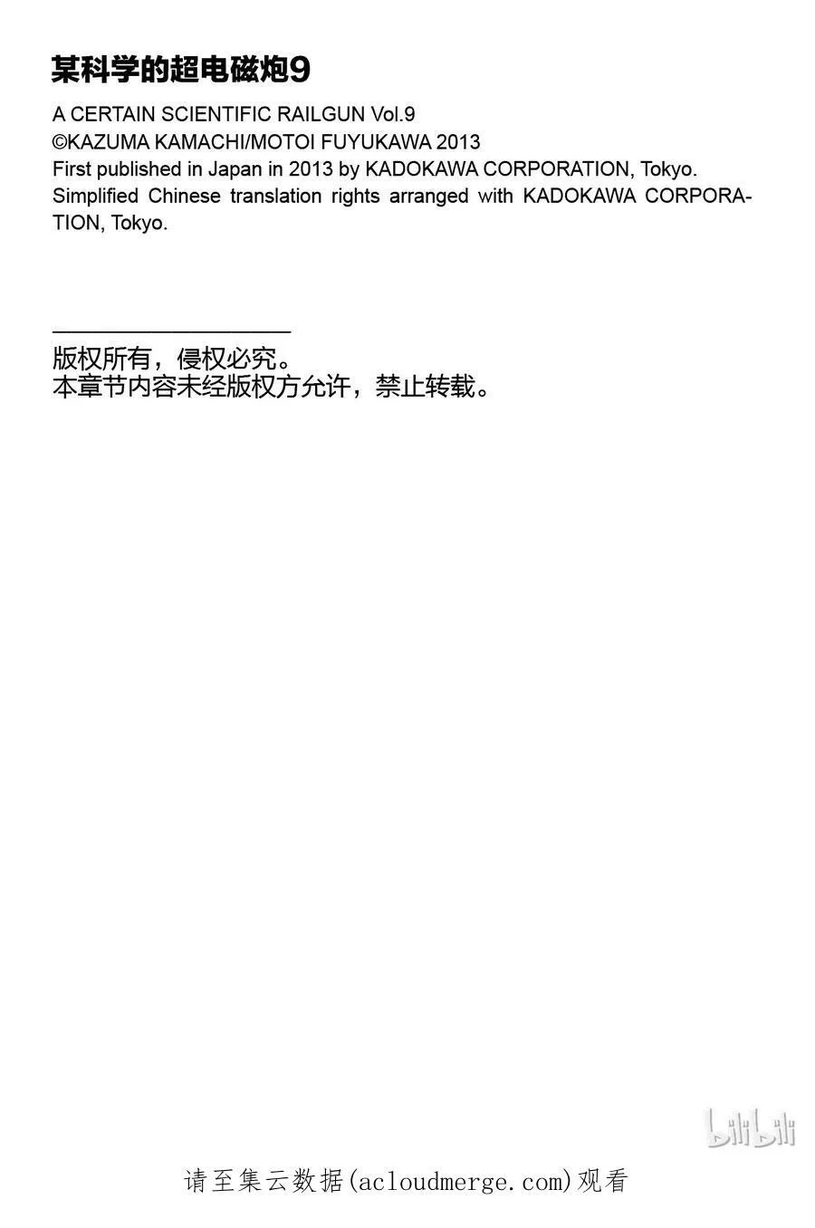 61 SYSTEM 第34页