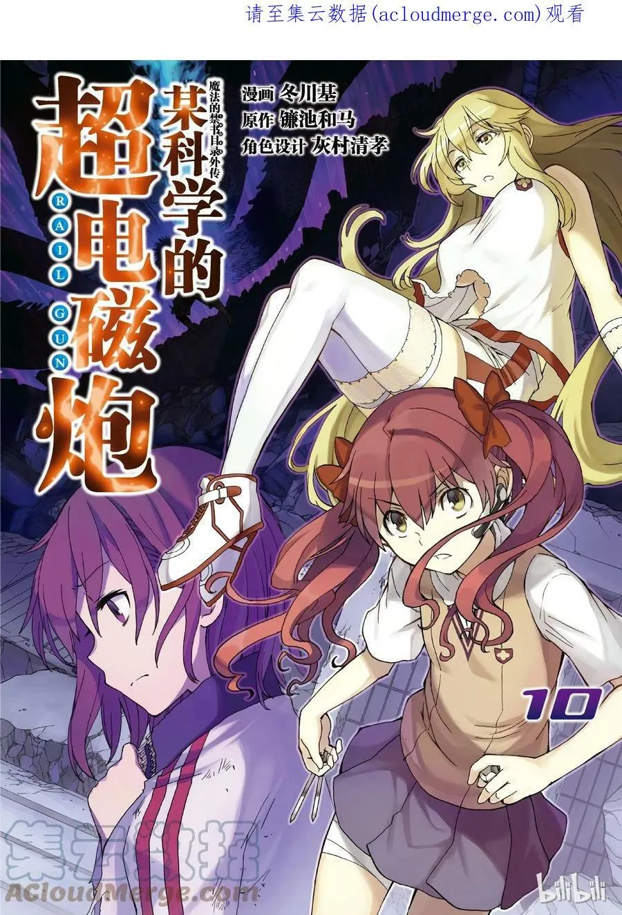 61 SYSTEM 第35页
