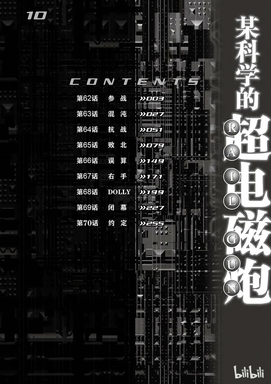 62 参战 第4页