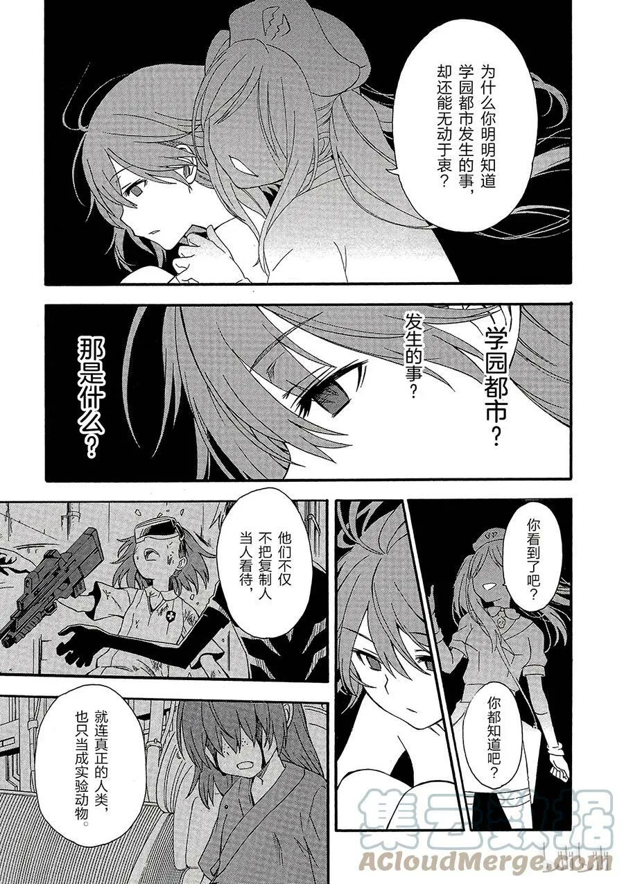 62 参战 第9页
