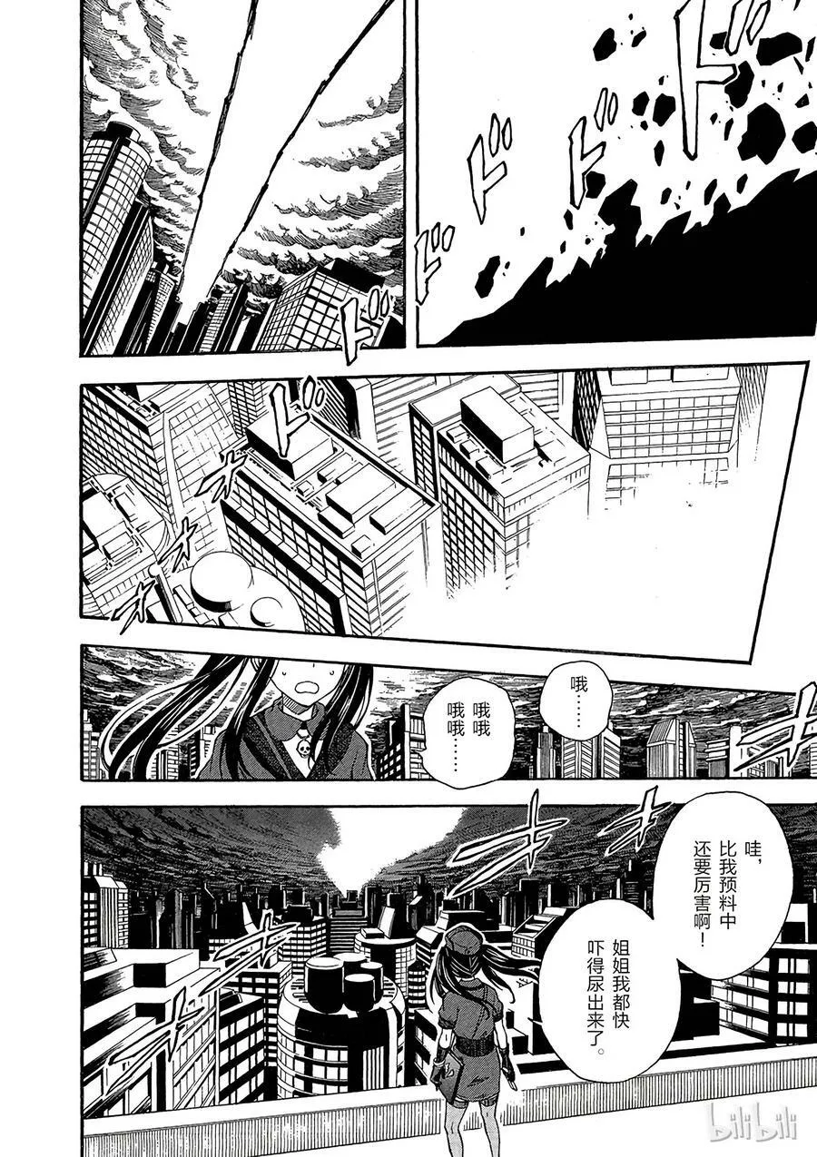 62 参战 第14页