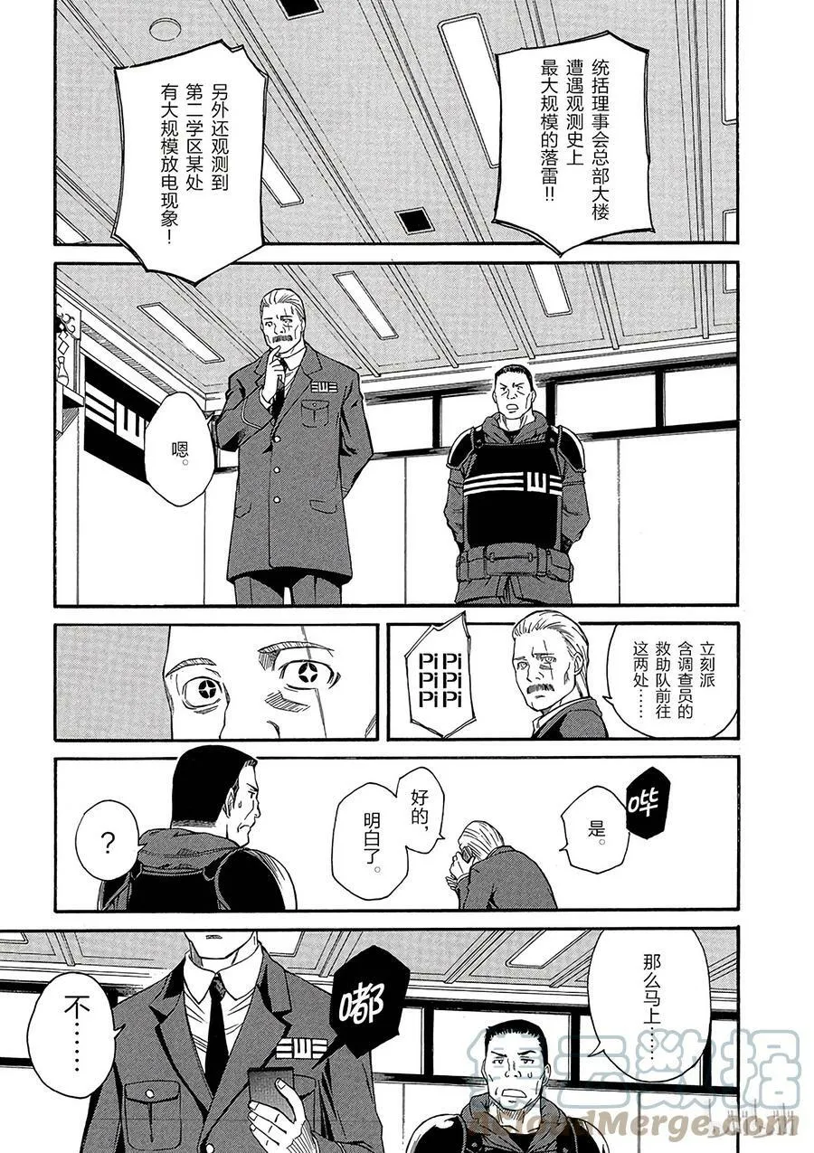 62 参战 第17页