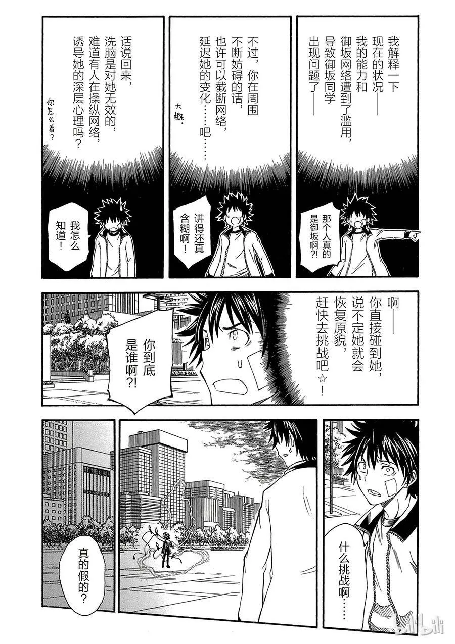 62 参战 第22页