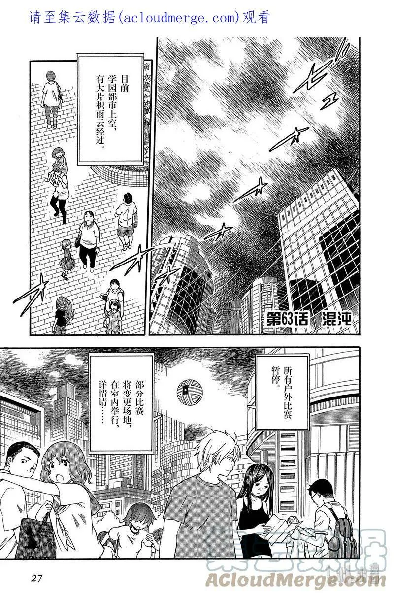 62 参战 第30页
