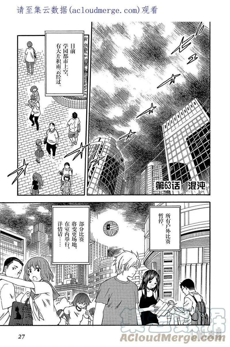 63 混沌 第1页