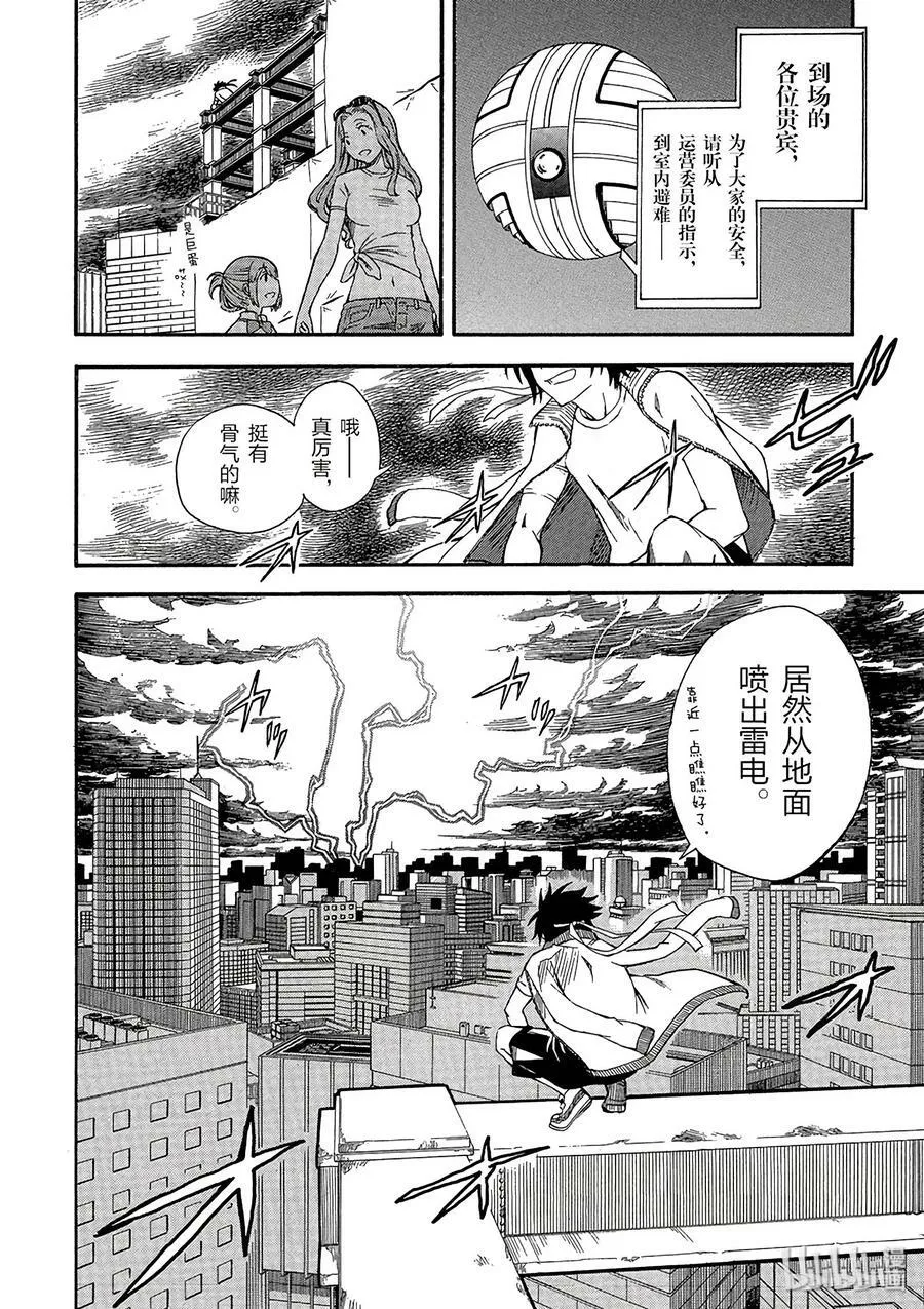 63 混沌 第2页