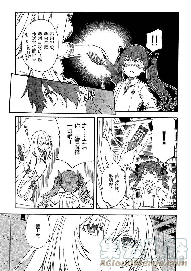 63 混沌 第7页