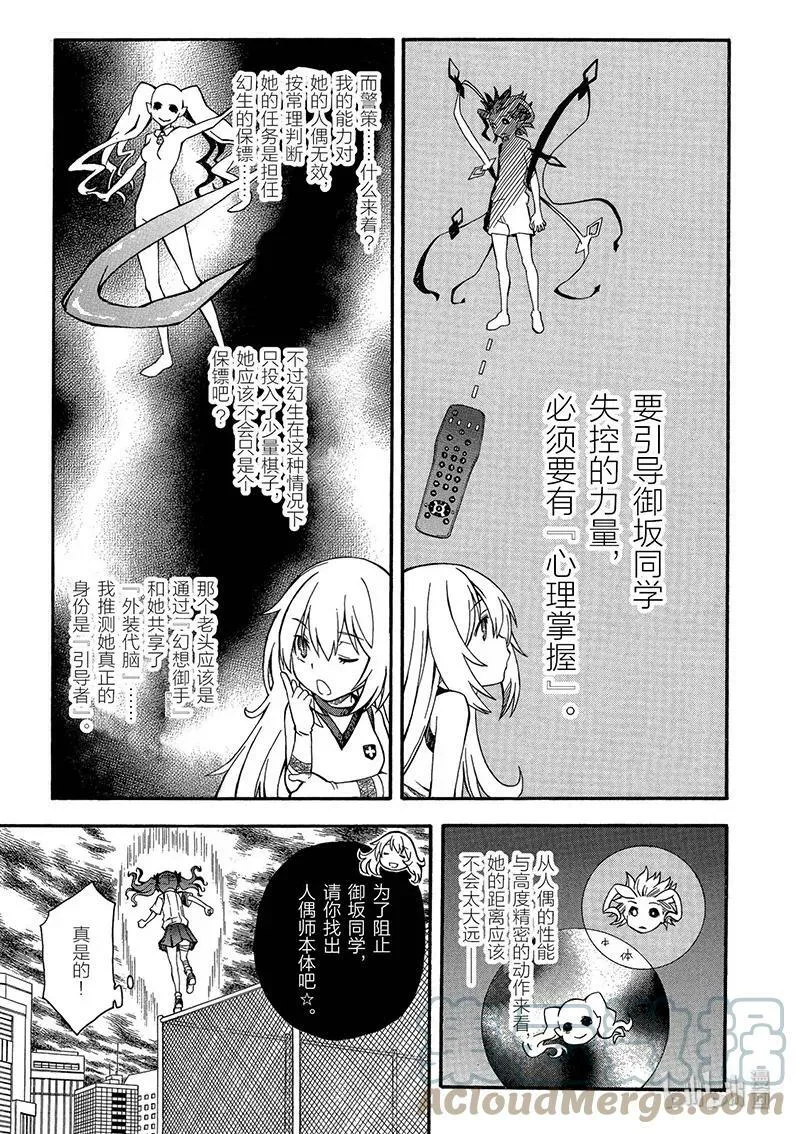 63 混沌 第9页