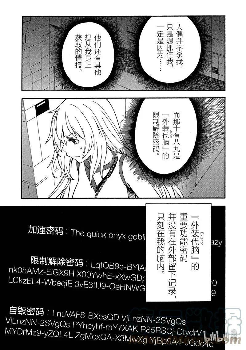63 混沌 第15页