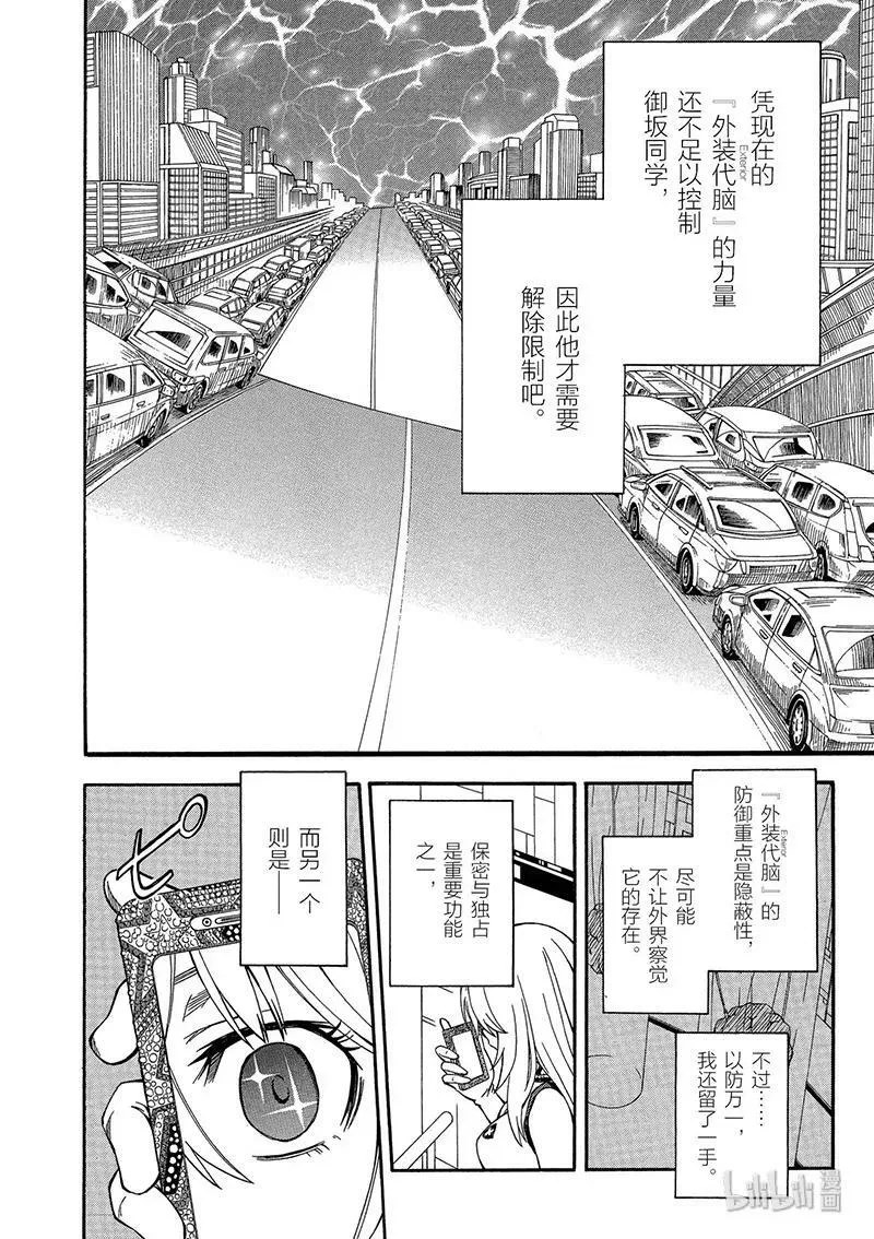 63 混沌 第16页