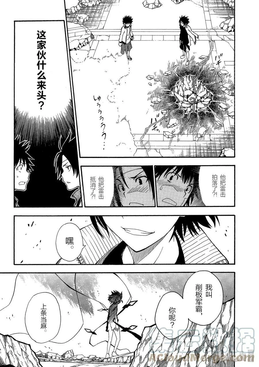 63 混沌 第23页
