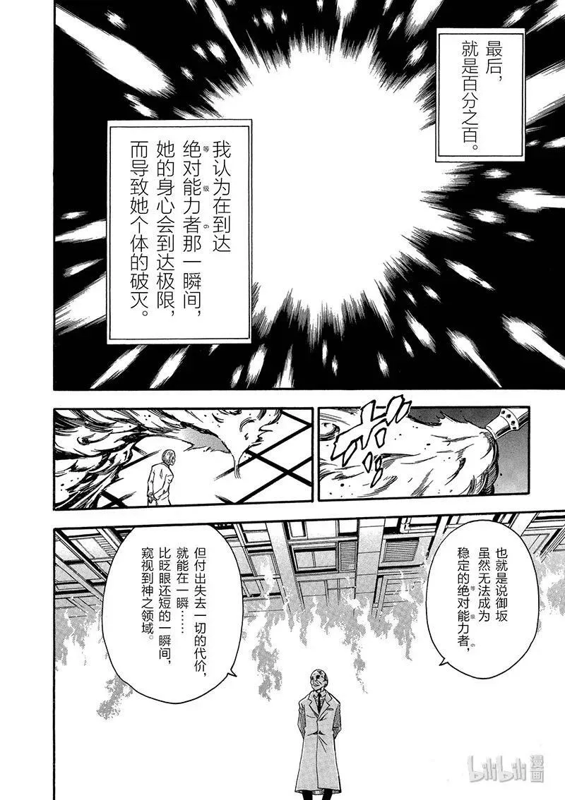 64 抗战 第24页