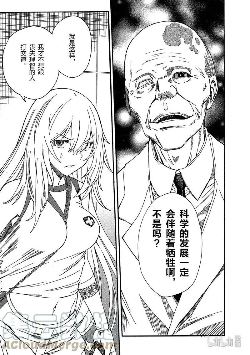 64 抗战 第27页