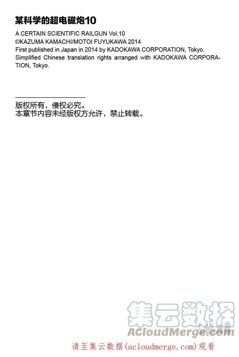 64 抗战 第29页