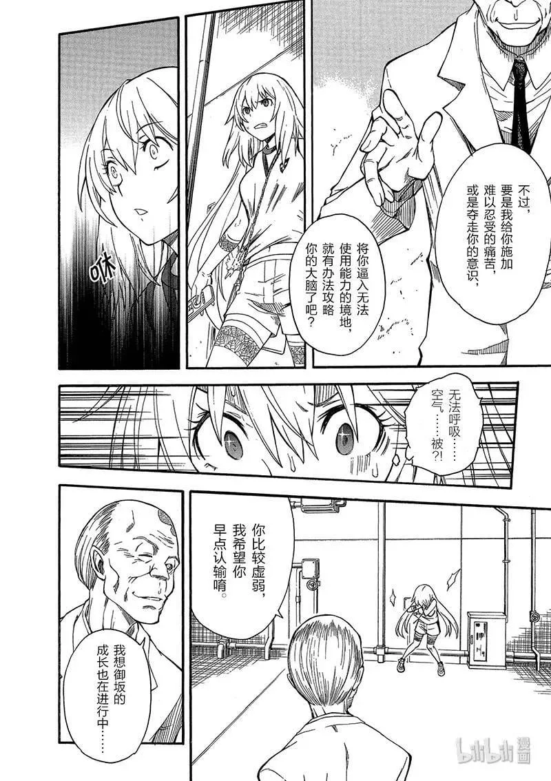 65 败北 第2页