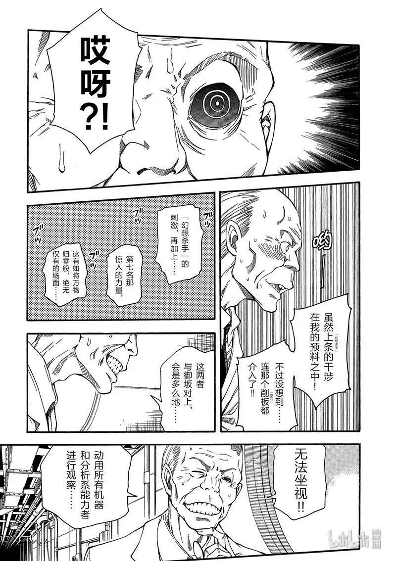 65 败北 第3页