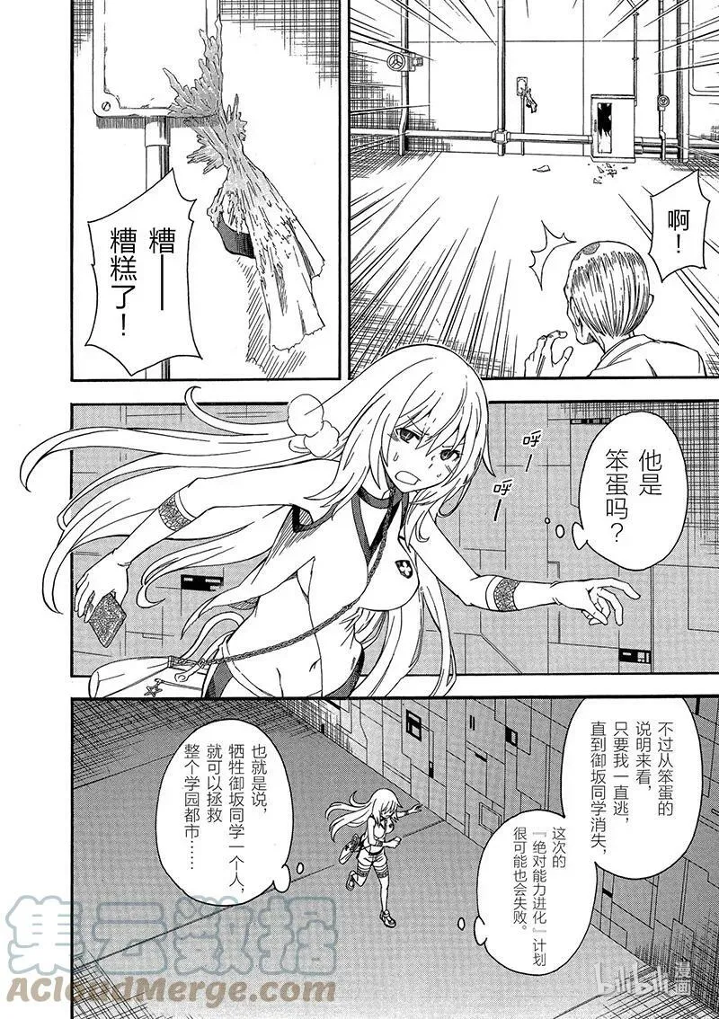 65 败北 第4页
