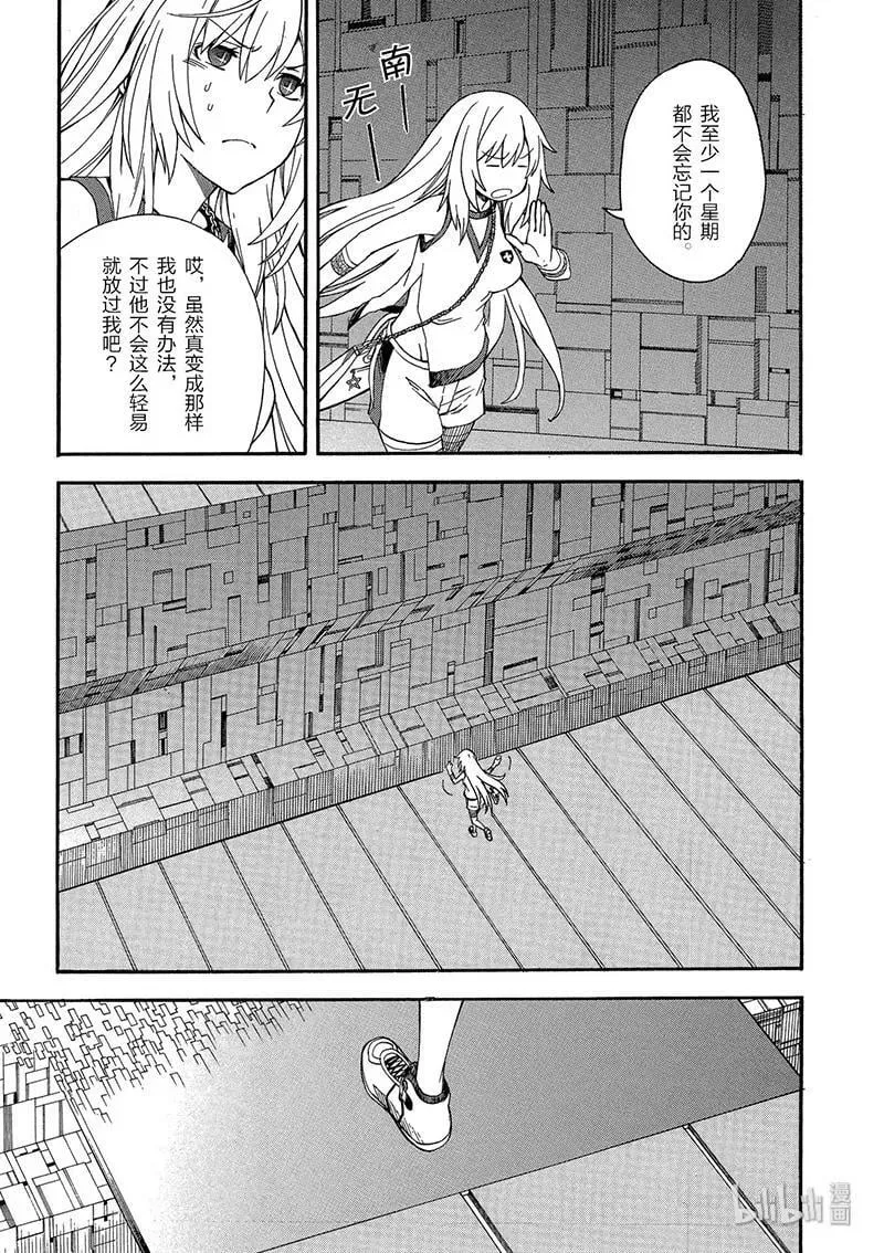 65 败北 第5页