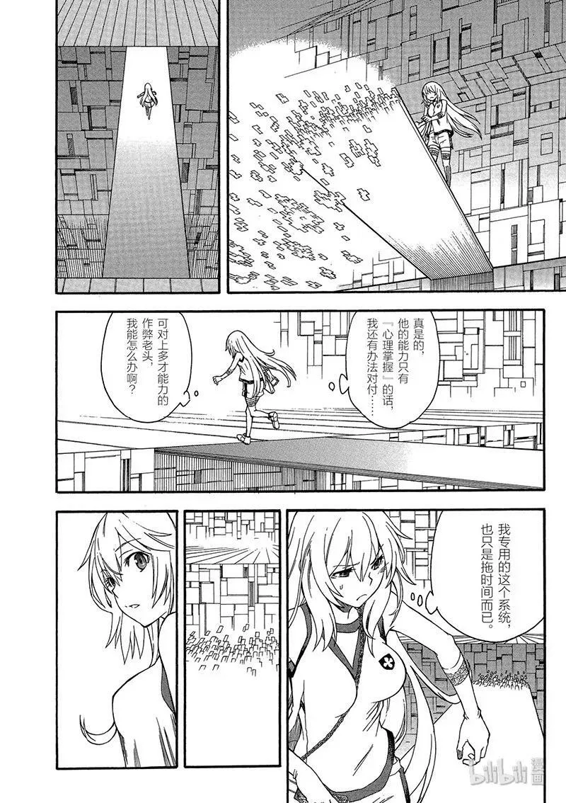 65 败北 第6页