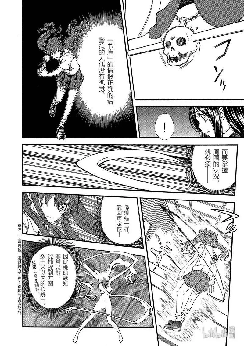 65 败北 第8页