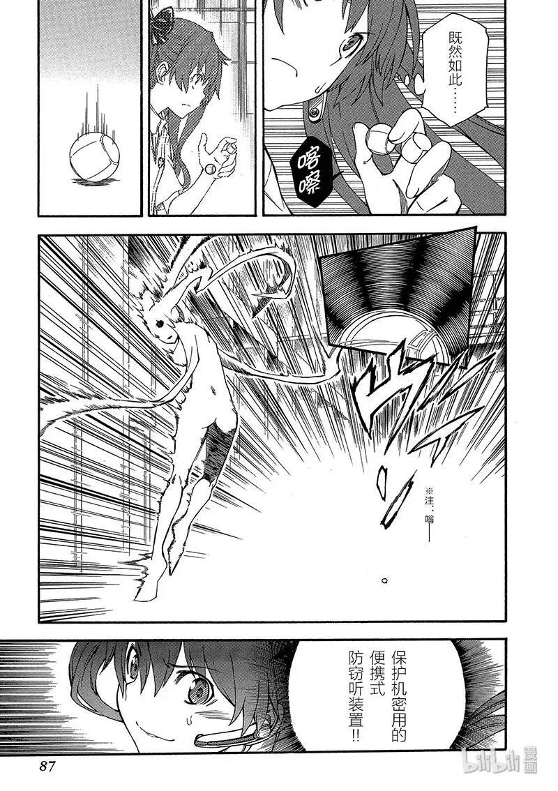 65 败北 第9页