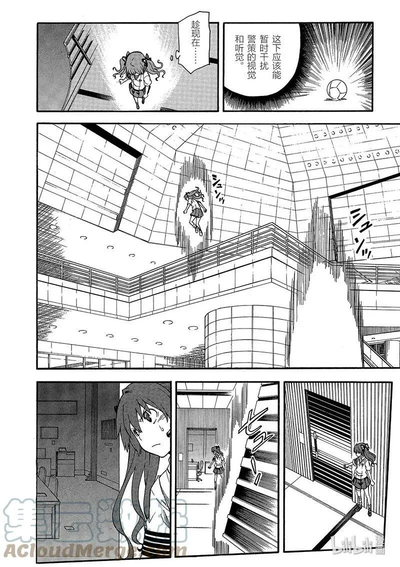 65 败北 第10页