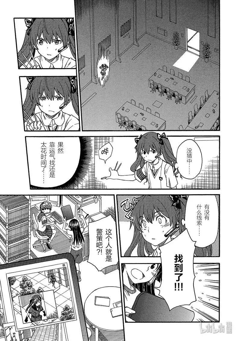 65 败北 第11页