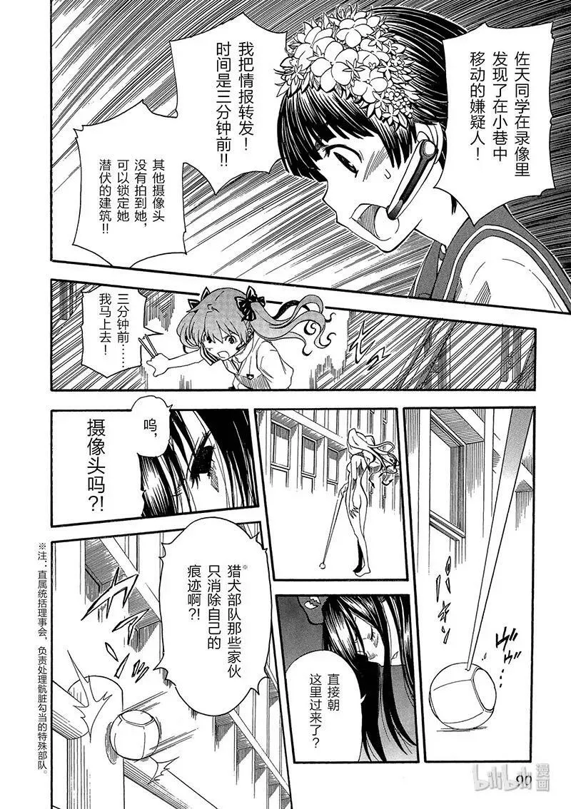 65 败北 第12页