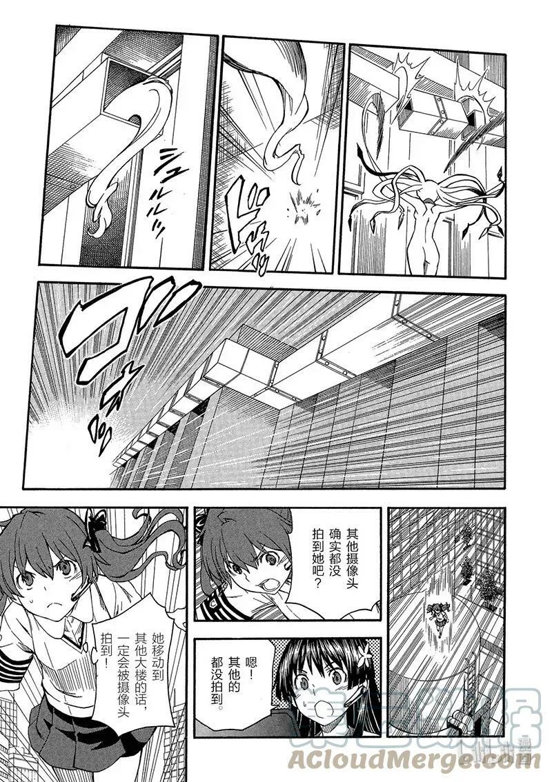 65 败北 第13页