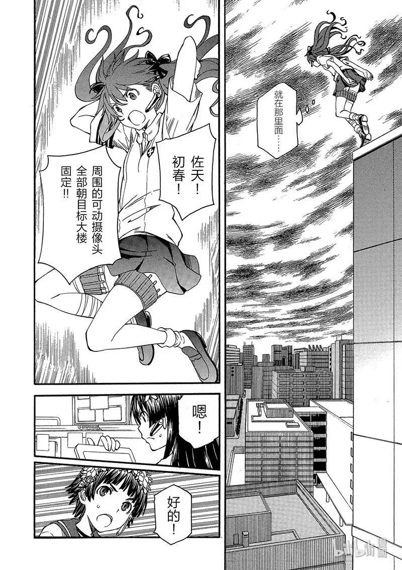 65 败北 第14页