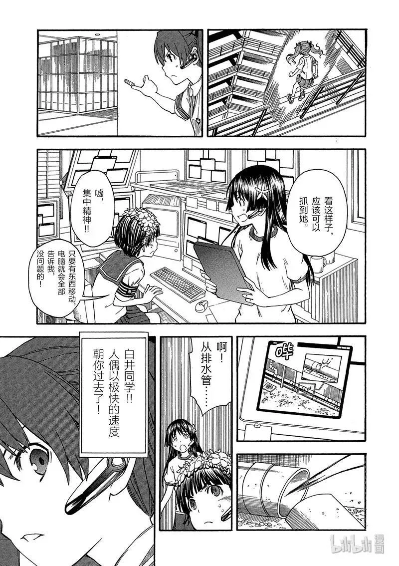 65 败北 第15页