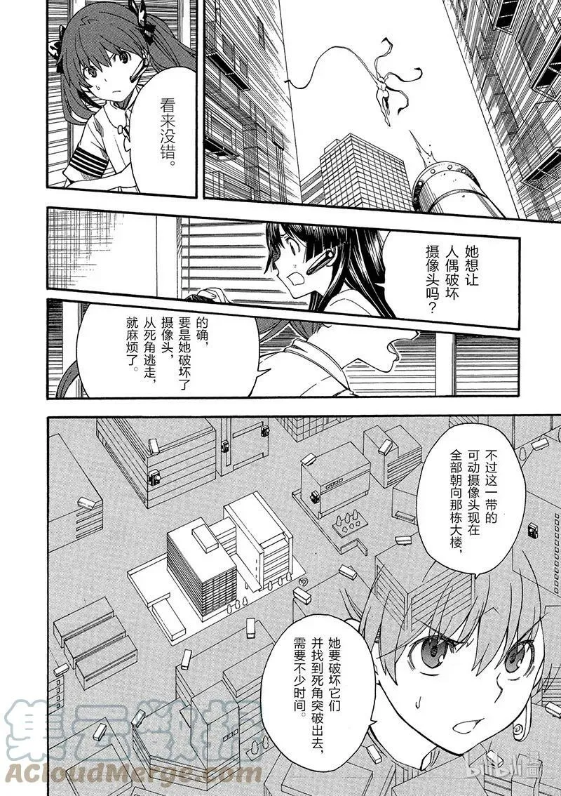 65 败北 第16页