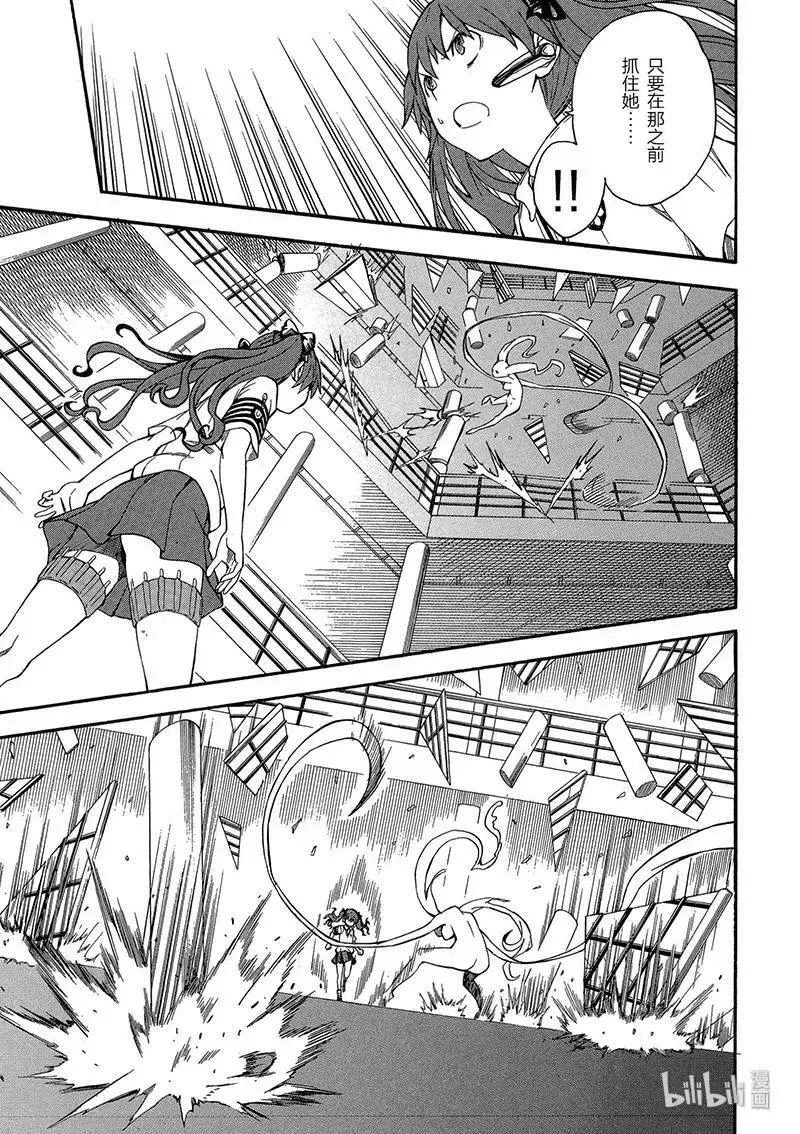 65 败北 第17页