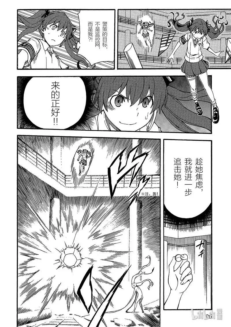 65 败北 第18页