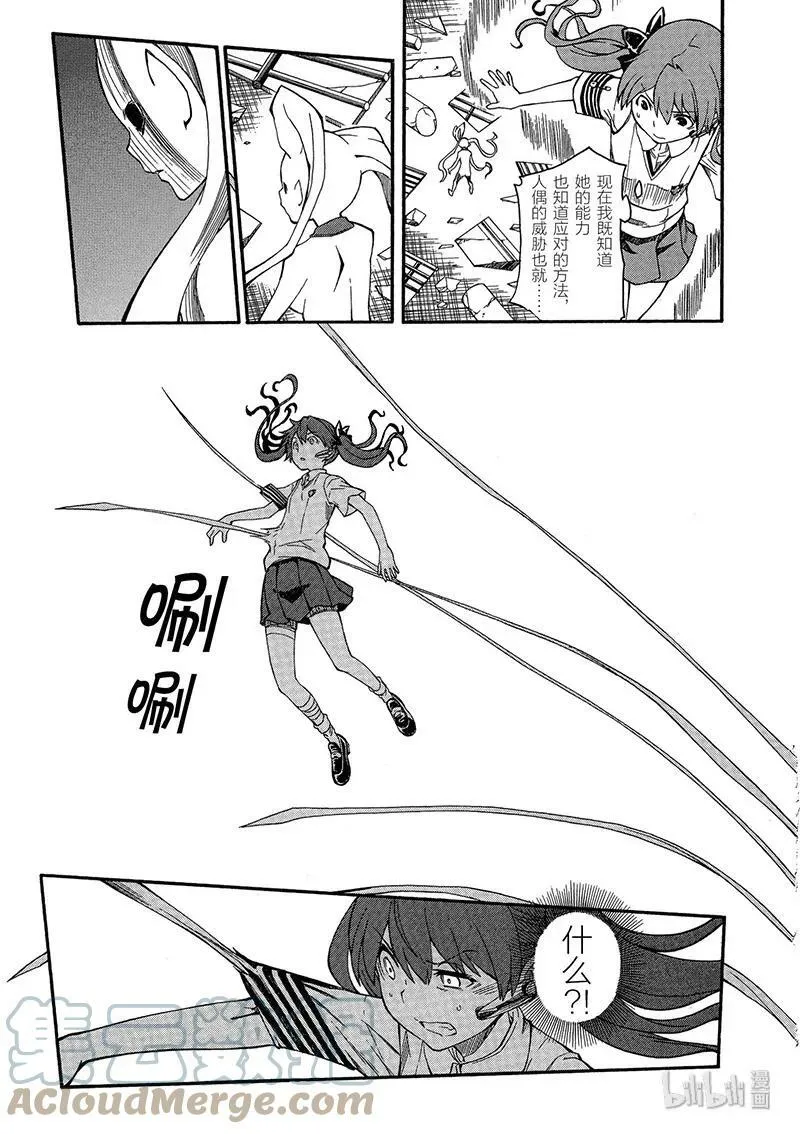 65 败北 第19页
