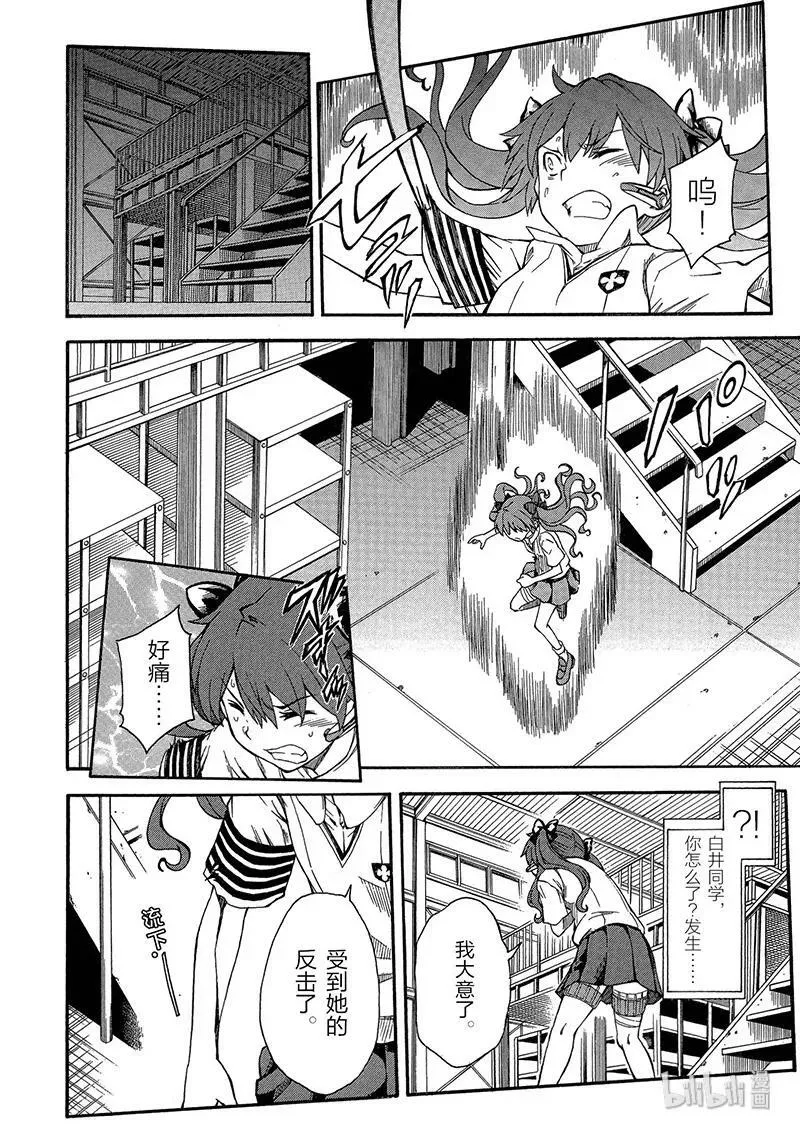65 败北 第20页