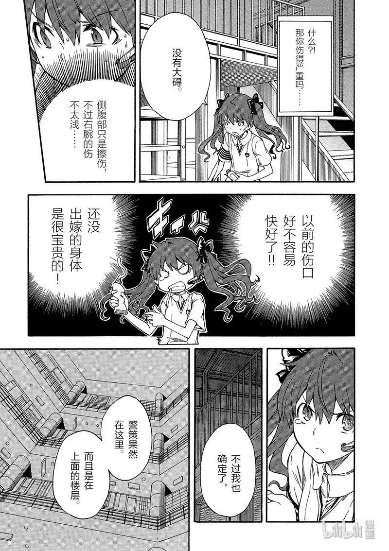 65 败北 第21页