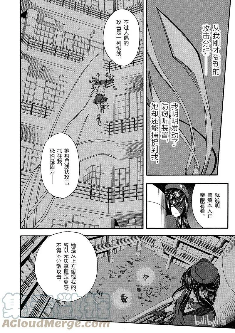 65 败北 第22页