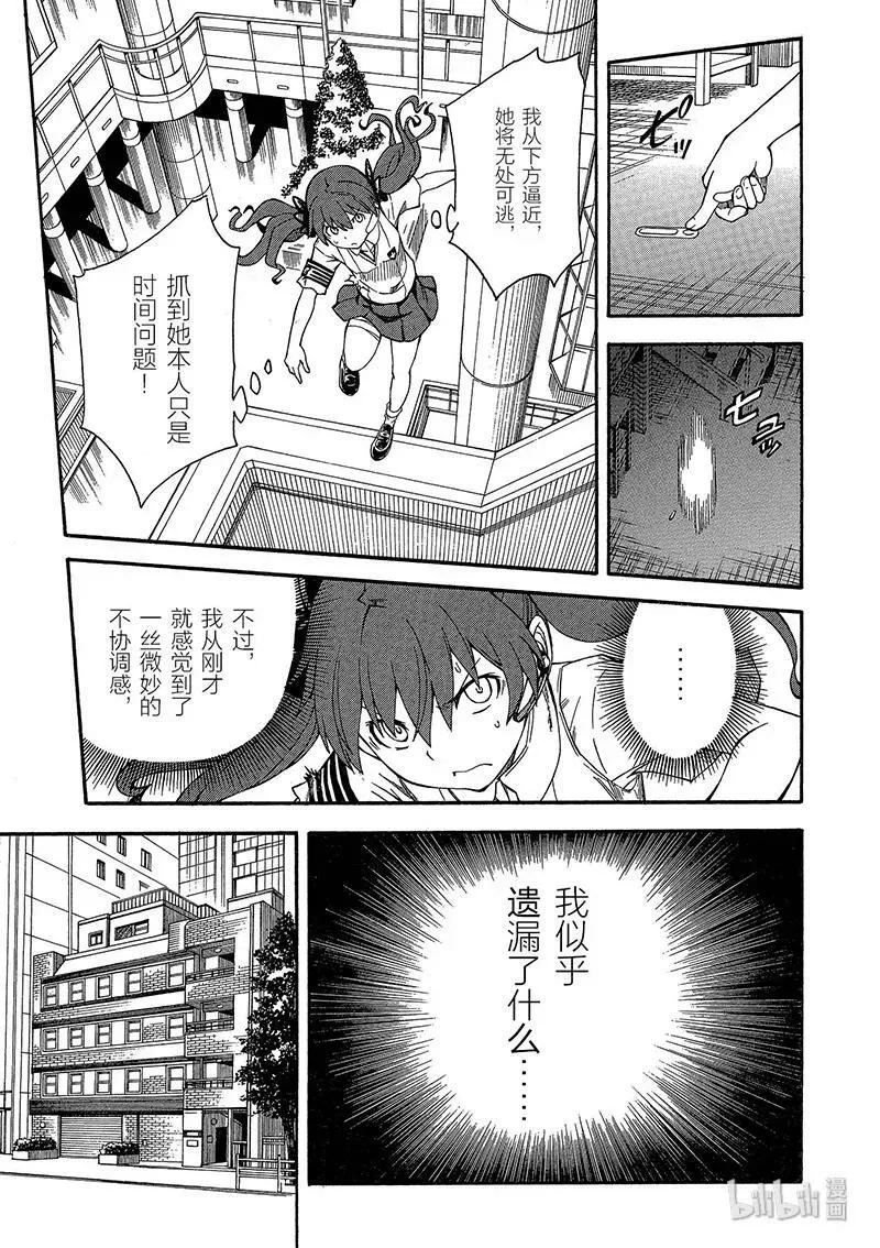 65 败北 第23页