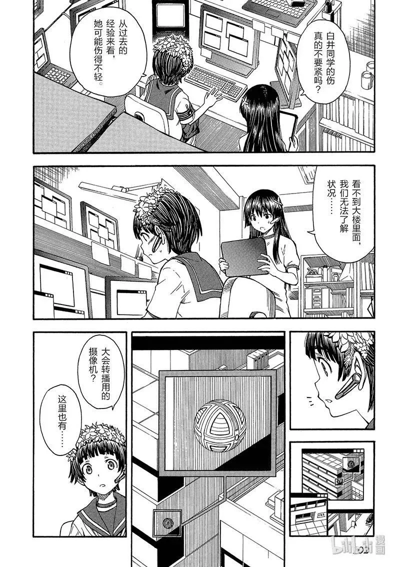 65 败北 第24页