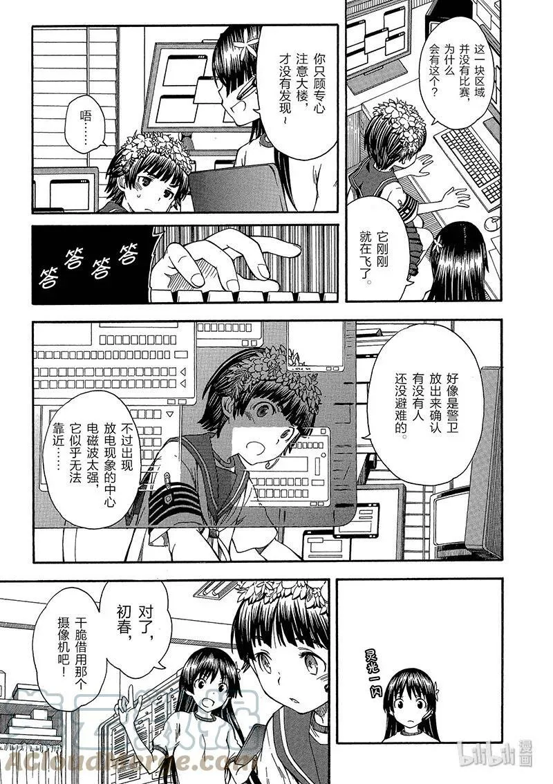 65 败北 第25页