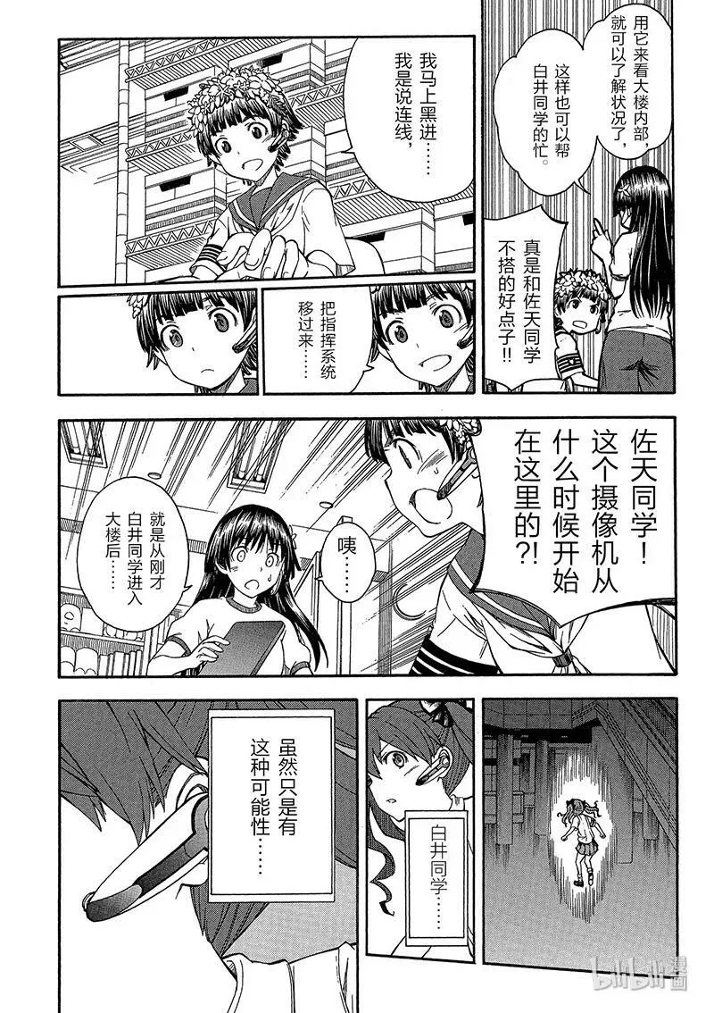 65 败北 第26页