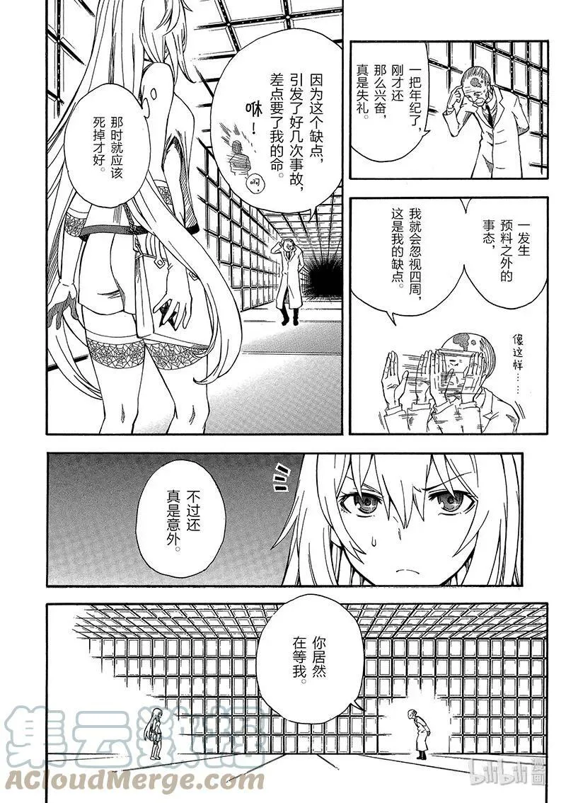 65 败北 第28页