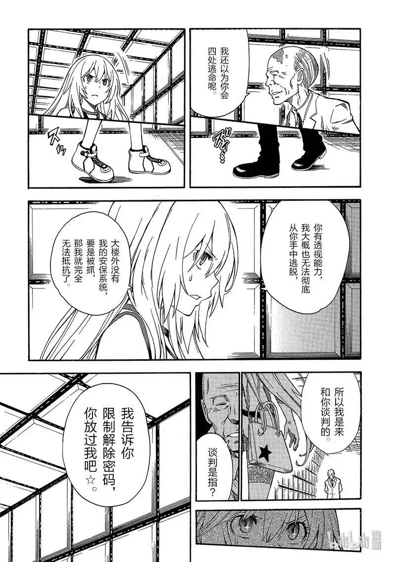 65 败北 第29页