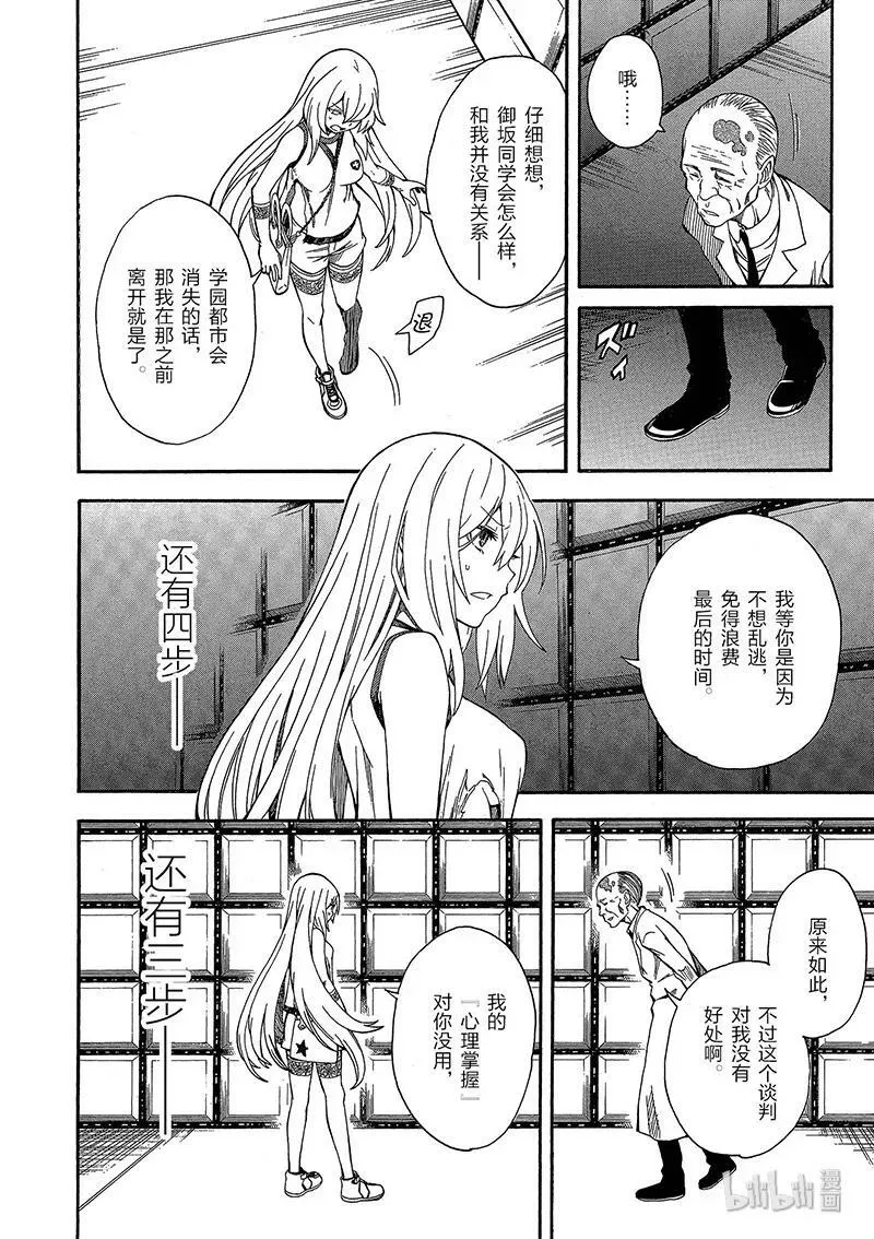 65 败北 第30页