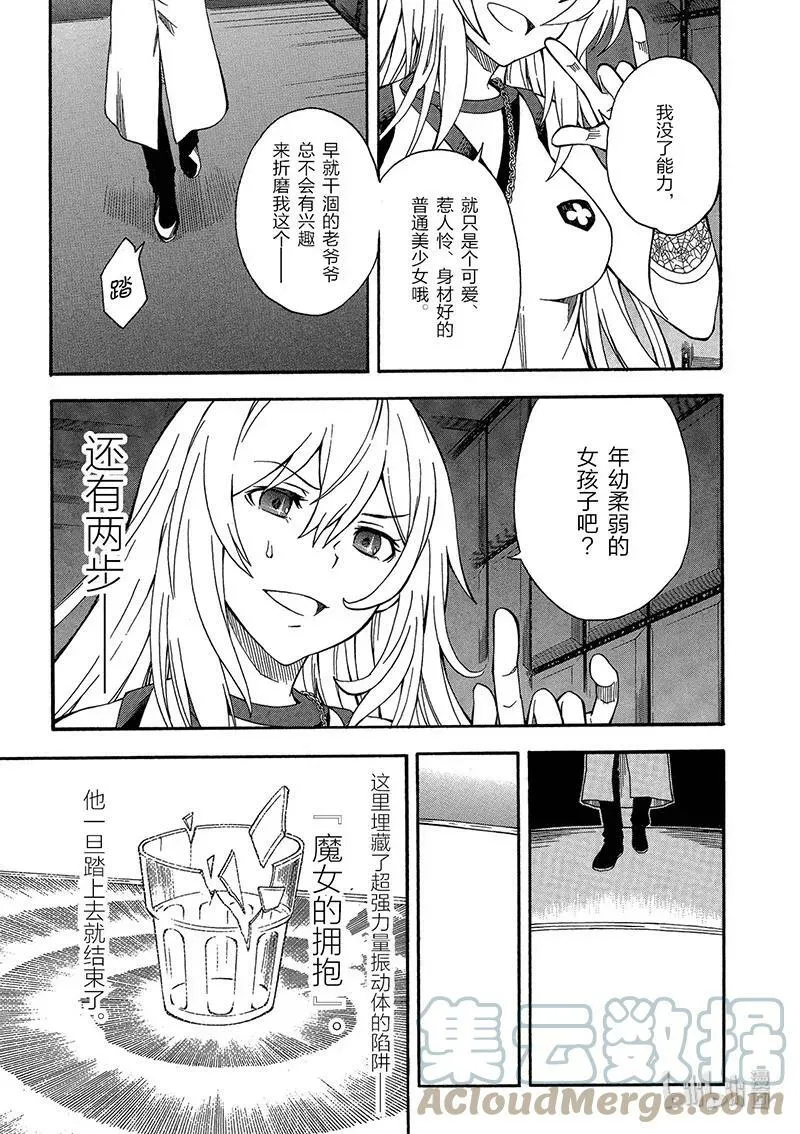 65 败北 第31页